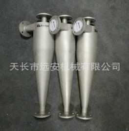 旋液分离器