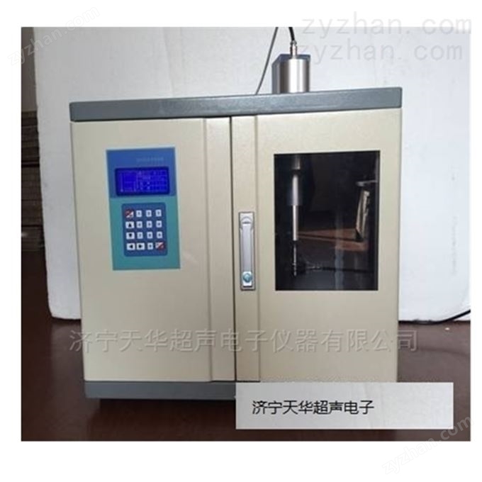 超聲波提取機(jī)