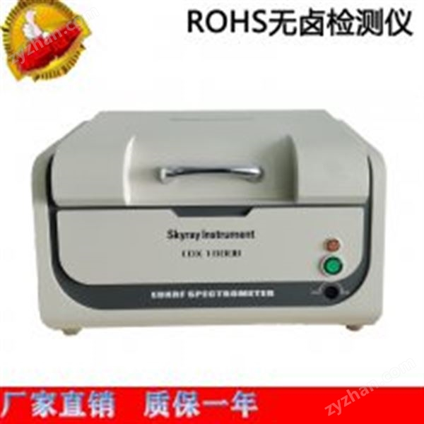 Rohs2.0鄰苯檢測(cè)儀器設(shè)備_rohs檢測(cè)儀圖片