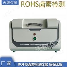 維修天瑞儀器 x光管更換重金屬檢測儀EDX1800B探測器設(shè)備以舊換新