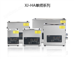 MLT-XJFX系列數(shù)控超聲波清洗機