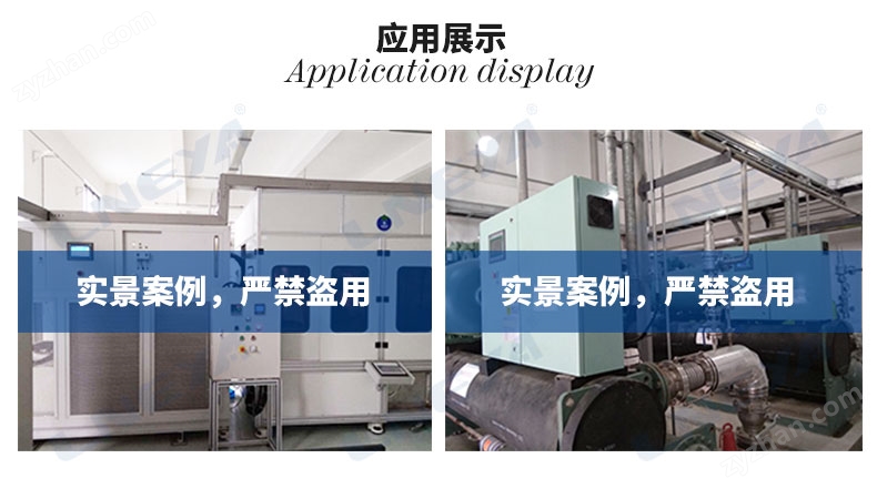 <strong><strong><strong>超低溫工業(yè)冷水機(jī)于化工低溫反應(yīng)</strong></strong></strong>