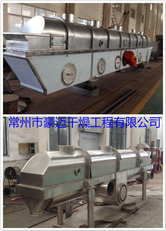 糖精钠振动流化床干燥机